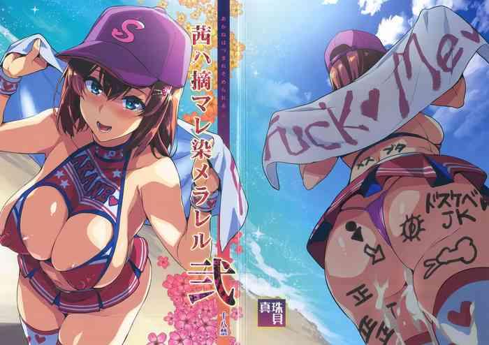 Dick Suck Akane wa Tsumare Somerareru Ni - Original Bigtits