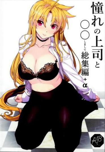 Thailand Akogare No Joushi To ○○ Shimashite Soushuuhen +α Mahou Shoujo Lyrical Nanoha Blowjob