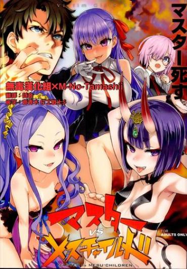 Blowjob Victim Girls 26 MASTER Vs MESU-CHILDREN- Fate Grand Order Hentai Threesome / Foursome
