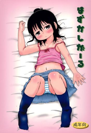 Amazing Hazukashi Girl - Mitsudomoe Rough Sex