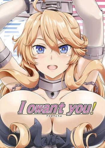 Stepdaughter I Owant You! Kantai Collection Fling