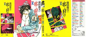 Anime Mesu Kari Vol.4 Porn Star