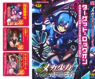Groping Meka Shoujo Anthology Comics | Mechanization Girls Anthology Comics Big Vibrator