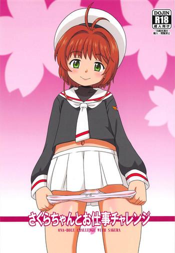 Nice Ass (C95) [Taikan Kyohougumi (Azusa Norihee)] Sakura-chan to Oshigoto Challenge - Ona-Hole Challenge with Sakura (Cardcaptor Sakura) - Cardcaptor sakura Striptease