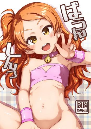 Clothed Bouncing - The idolmaster Petite