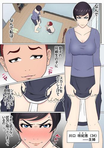 Amateur Teen Musuko no Doukyuusei o Dorobou Atsukai Shite Shimatta Bakkari ni... - Original Webcamchat
