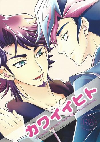 Real Couple Kawaiihito - Yu-gi-oh vrains Gay Brownhair