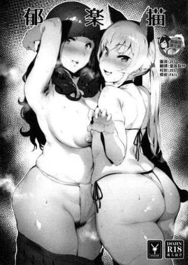 Girlfriends Iku Rakugaki- Original Hentai X
