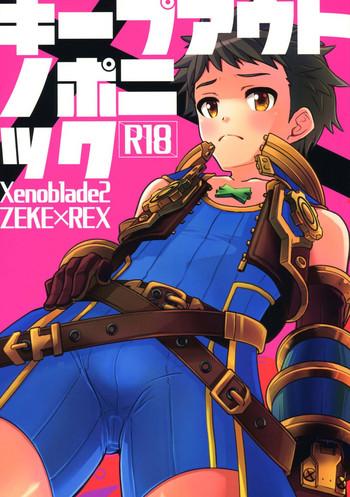  Keep Out Noponic - Xenoblade chronicles 2 Flexible