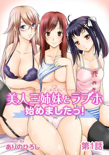 Internal Bijin sanshimai to love hotel hajimemashita! Ch.01-18 Gay Blondhair