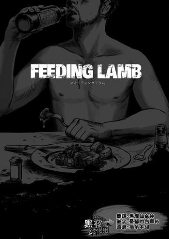 Gay College Feeding Lamb - Original Free Amateur Porn