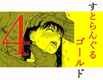 Ass Licking Sutoranguru Gold 4 『Seigi no hiroin kosatsu subete o kake te tataka ta shojo no unmei』 - Original Mojada