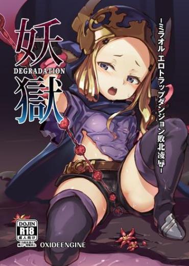 Pink Pussy Yougoku DEGRADATION- Granblue Fantasy Hentai Gaypawn