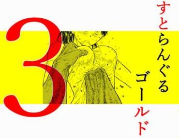 SecretShows Su Toran Guru Gōrudo 3 “kowasa Reru Karada Masayoshi No Hiroin Kanzen Haiboku” Original TubeZaur