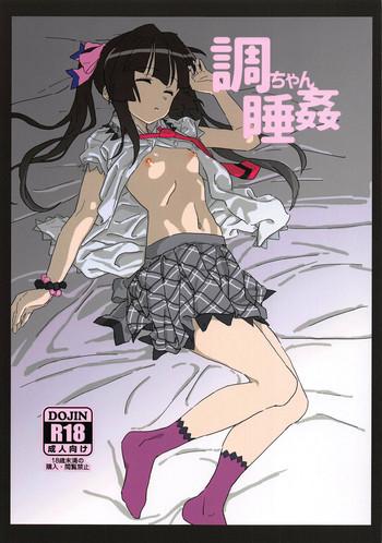 Nice Tits Shirabe-chan Suikan - Senki zesshou symphogear Girlnextdoor