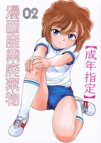 Black Cock Manga Sangyou Haikibutsu 02 - Detective conan Gay Cash