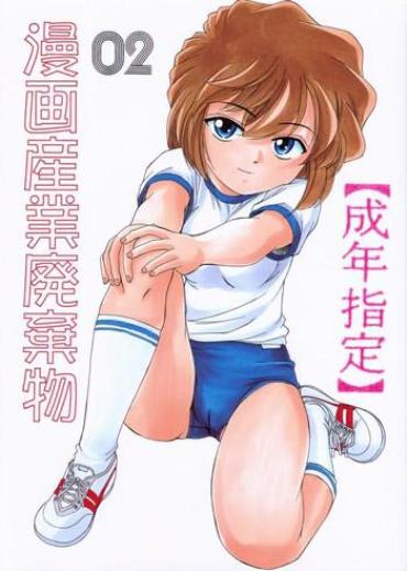 Roughsex Manga Sangyou Haikibutsu 02 Detective Conan BGSex