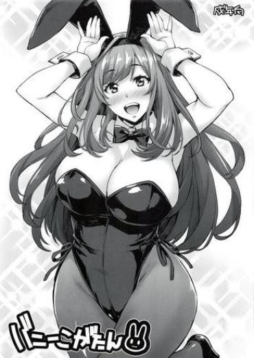 Bikini Bunny Koga-tan- The Idolmaster Hentai Swallow