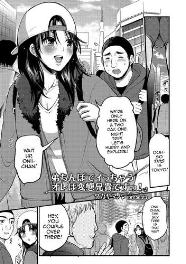 Stunning Otouto Chinpo De Icchau Ore Wa Hentai Aniki Desu! Stud