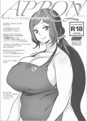 Amigo APRON 2 Orihon Paper Matome & Yorozu Rakugaki Bon - Go princess precure Tejina senpai Hot Naked Girl