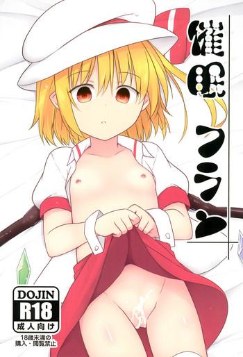 Gay Rimming Saimin Flan - Touhou project Brunettes