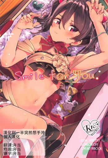 Monster Smile for you.- Love live hentai Negao
