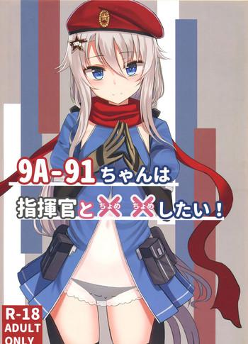 Finger (C95) [LAB CHICKEN (Yakob)] 9A-91-chan wa Shikikan to Chomechome Shitai! | 9A-91 Wants to Do Naughty Things with Commander! (Girls' Frontline) [English] [Spicaworks] - Girls frontline 18 Year Old