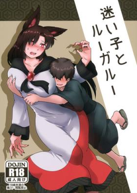 Sex Party Mayoigo to Loup-Garou | A lost Boy and His Werewolf - Touhou project Spanking
