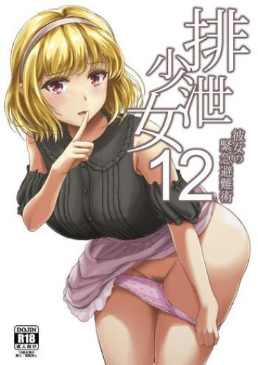 Nudist Haisetsu Shoujo 12 Kanojo No Kinkyu Hinan-jutsu- Original Hentai Cumshot