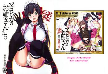 Female Orgasm Mayoiga no Onee-san Sono 5 - Original Cum On Ass