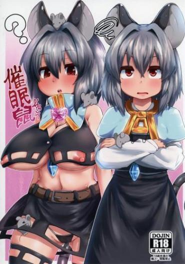 Amateur Saiminchuu- Touhou Project Hentai Anal Sex