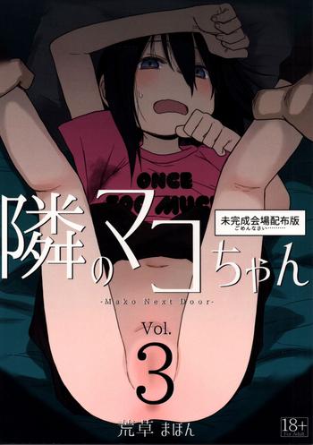 Gay Kissing Tonari no Mako-chan Vol. 3 - Original Celebrity Nudes