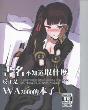 Woman I don't know what to title this book, but anyway it's about WA2000 - Girls frontline Cum On Tits