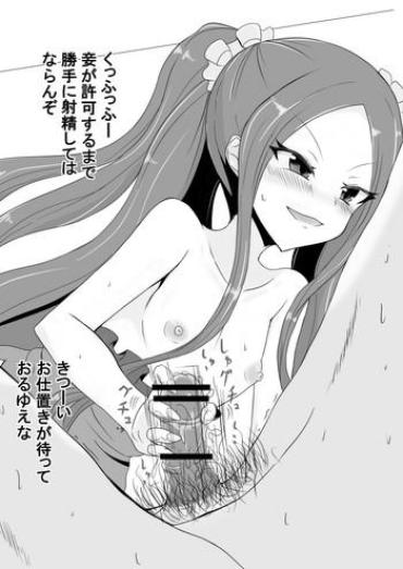 Punishment ふーやーちゃんの夏コミコピー誌- Fate Grand Order Hentai Perfect Body Porn