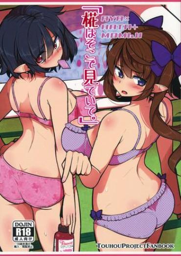 Doggy Style Porn "Momiji Wa Soko De Miteite."- Touhou Project Hentai Indian Sex
