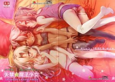 Yanks Featured Shikkin Mahou Shoujo Fate Kaleid Liner Prisma Illya Gay