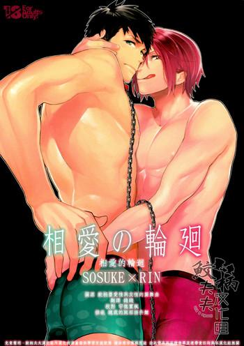 Mommy Soai no Rinne | Love Cycle - Free Asian