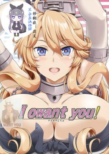 Gaping I Owant You!- Kantai Collection Hentai Roundass