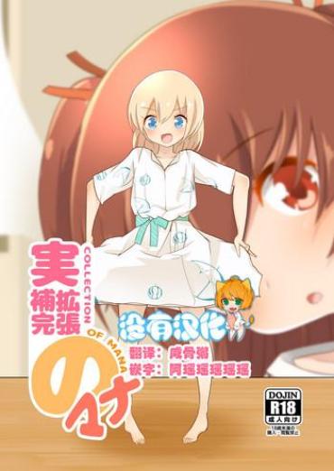 Ex Gf Kishougo Seikatsu No Mana- Original Hentai Chunky
