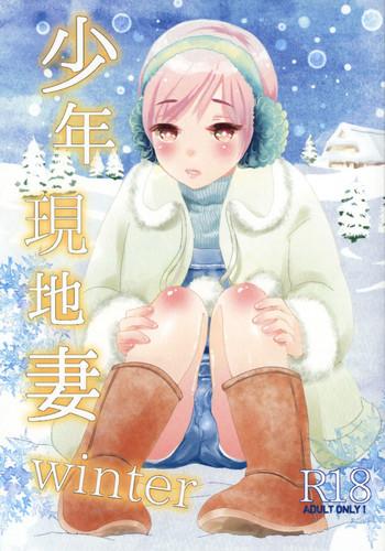 Boquete Shounen Genchi Tsuma winter - Original Gay Blondhair