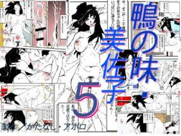 Gay Pov Kamo No Aji - Misako 5- Original Hentai Dom