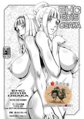 Rough Sex EHC 2015 OSAKA - Shimoneta to iu gainen ga sonzai shinai taikutsu na sekai Orgy