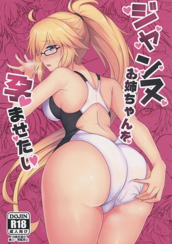 Gaystraight Jeanne Onee-chan O Haramasetai Fate Grand Order Creampie
