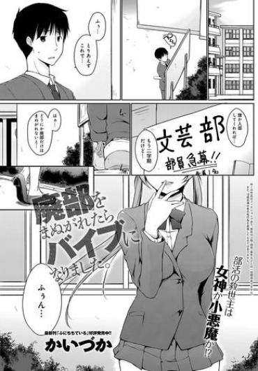 Publico Haibu Wo Manugaretara Vibe Ni Narimashita Ch.01-05 Amateur
