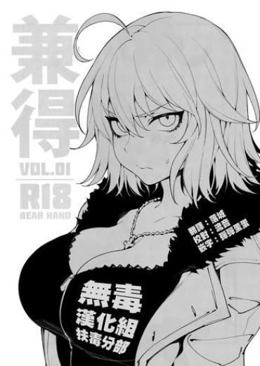 Cum Kentoku VOL.01- Fate Grand Order Hentai Dirty Talk
