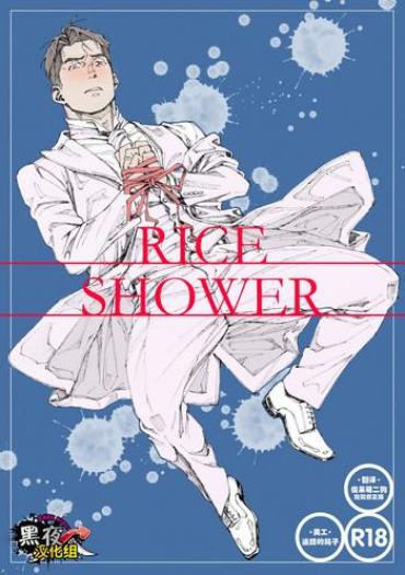 Hot RICE SHOWER- Original hentai Branquinha