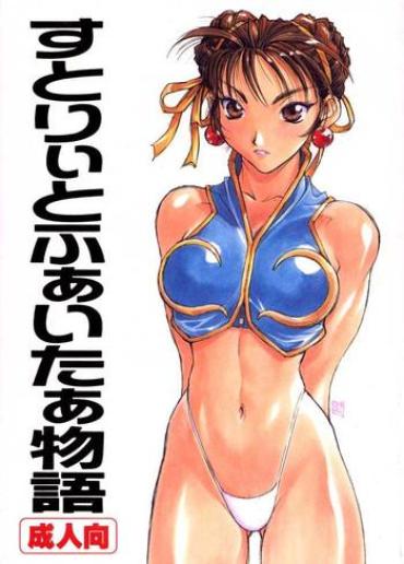 BGSex Street Fighter Story Street Fighter Zorra