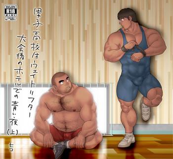 Jerkoff Danshi Koukousei Weightlifter Taikai-go no Hotel de no Aoi Yoru - Original This