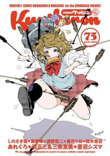 Kashima COMIC KURiBERON 2019-01 Vol. 75 Reluctant