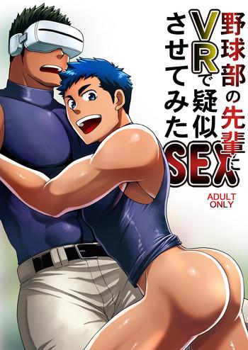 Celebrity Porn Yakyuubu no Senpai ni VR de Giji SEX Sasete Mita - Original Gay Gangbang
